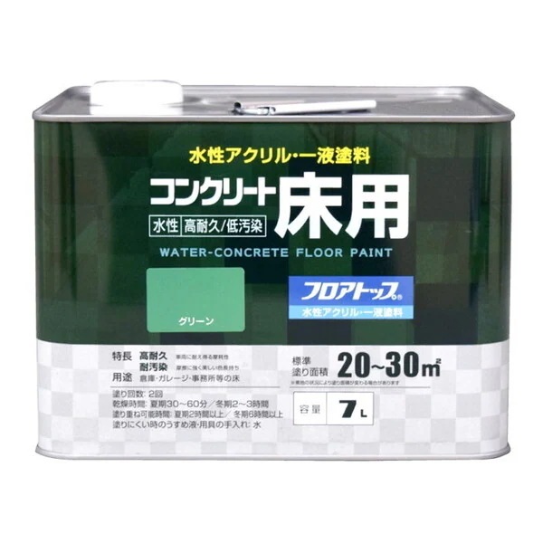 アトムハウスペイント 00001-16131 水性コンクリート床用FT 7L グリーン