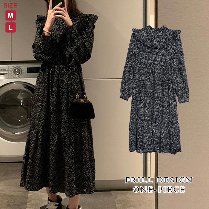 【急速出荷】ワンピース レディース 秋 冬 黒 マキシワンピース ロング 長袖 フレア ロングワンピ Aライン フレアワンピース 体型カバー ブラック リゾート フリルワンピース マキシワンピ