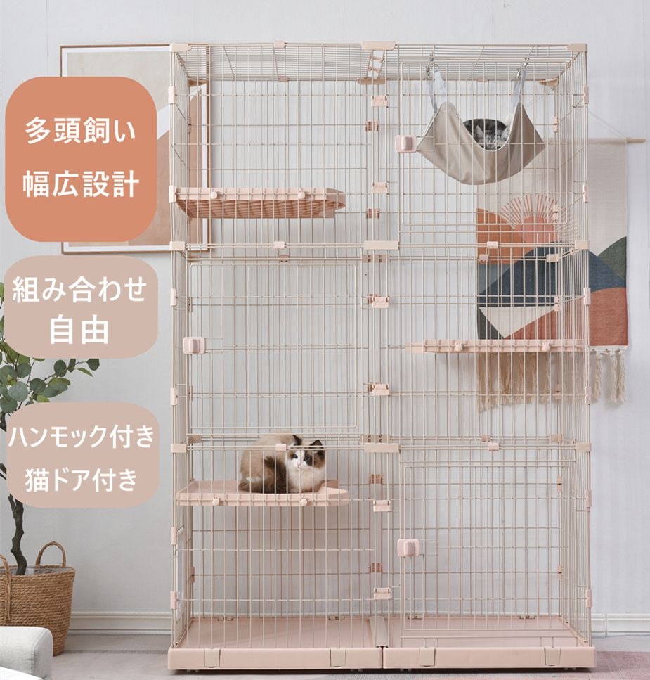 猫 ケージ キャットケージ 3段 幅広設計 自由組み合わせ 猫ドア付き ハンモック付き 大型 猫ゲージ 高級感 おしゃれ キャットハウス ネコ ハウス 多段 留守番 保護 脱走防止 多頭飼い 多頭 ス