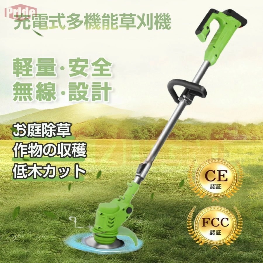 新品 充電式草刈機 コードレス 多機能 電動 草刈機 草刈り機 女性 バッテリー 2個付き 伸縮角度調整 替刃付き 刈払機 芝刈り機 軽量 安全 無線 家庭用 6,527円