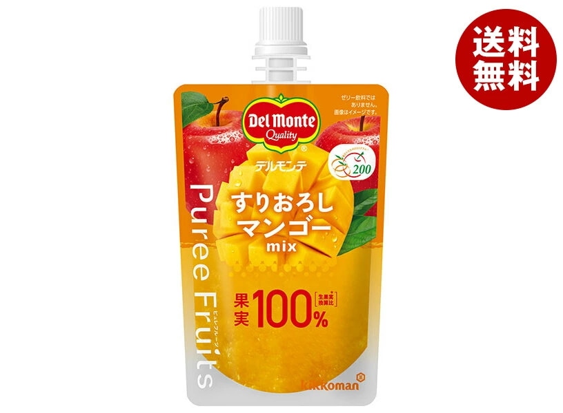デルモンテ ピュレフルーツ すりおろしマンゴーミックス 110gパウチ×30本入×(2ケース)