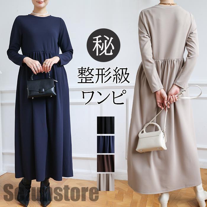 秋冬 きれいめ きれいめ マキシ マキシ丈 マキシピ ロング 大きい 大きい カジュアル 長袖