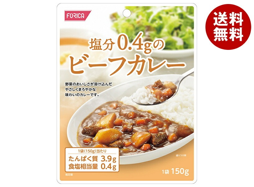 ホリカフーズ 塩分0.4gのビーフカレー 150g×12個入×(2ケース)