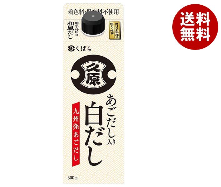 久原醤油 あごだし入り 白だし 500ml紙パック×12本入×(2ケース)