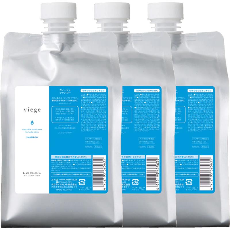 LebeL ルベル ヴィージェ viege シャンプー リフィル 1000ml ヘアシャンプー 詰め替え リフィル 3個セット