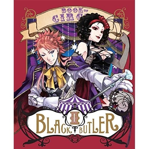 黒執事 ポスター② CD購入特典 黒執事 ポスター② CD購入特典