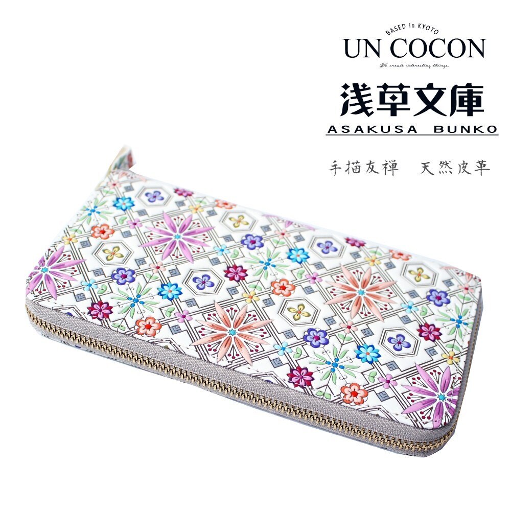 国内発送　長財布　ラウンド　花菱　ピンク　手書き友禅　天然皮革　おしゃれ　商品331