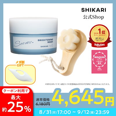 SHIKARI See me. スキンケア4点セット 公式】SHIKARI Seeme.| Official site