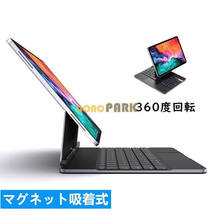 マグネット吸着式 iPad Pro 12.9 11 2021 2022 Air5 Air4 10.9 キーボード ケース 360度回転 タッチパッド搭載 7カラーバックライト 磁気吸着 一体型 折畳み