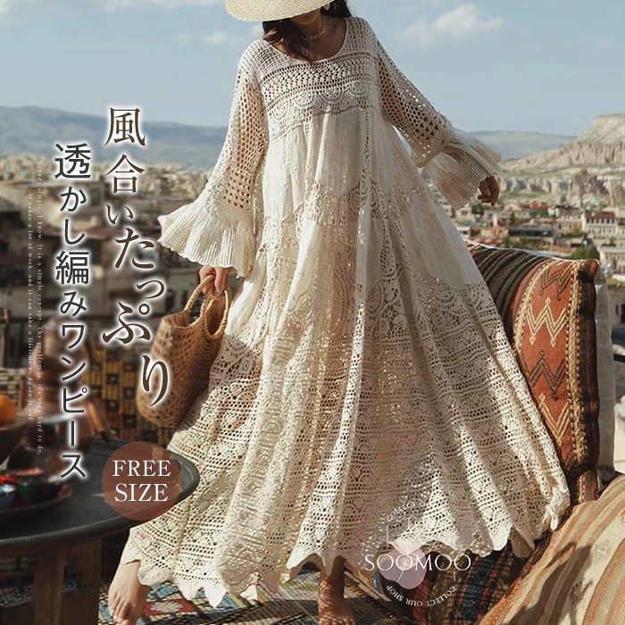 ワンピース 総レース リゾートワンピース マキシワンピース レディース 春夏 ロングワンピース 透け感 コットン レースワンピース ロング丈 フレアワンピース 透し編み 大人可愛い ゆったり 大きいサ 5,542円