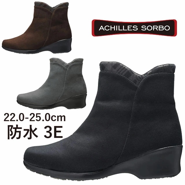 アキレス オールデイウォーク ブーツ 防水 レディース 歩きやすい 幅広 3E 防滑 ショートブーツ 滑りにくい ブラック ダークブラウン チャコール 4.5cmヒール ウエッジ ファスナー付き Ac