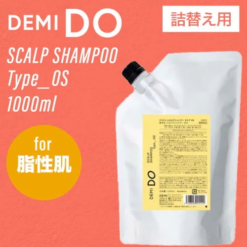 ドゥ スカルプシャンプー タイプ OS 1000ml ( DEMI ヘアケア スカルプ 補修 ダメージケア )