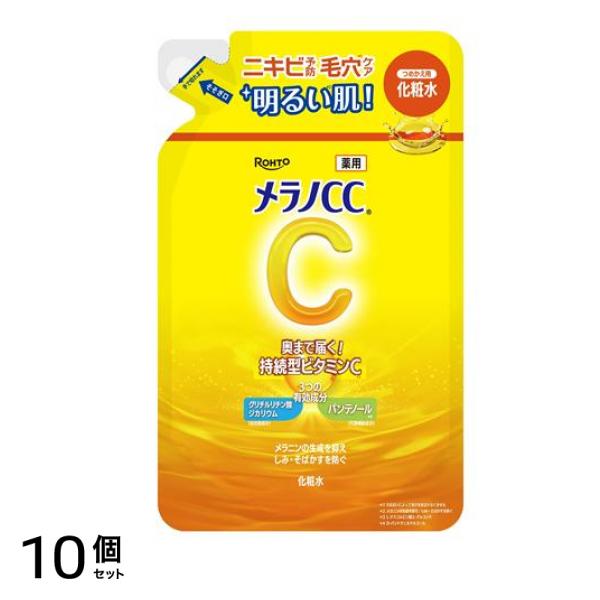 薬用しみ対策 美白化粧水 詰め替え用 170mL 10個セット