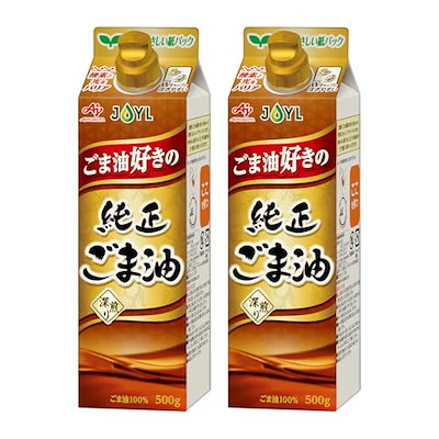 他サイト： JOYL ごま油 好きの 純正ごま油 ( ゴマ油 100% 捨てやすい 紙容器 ) 味の素 J-オイルミルズ 紙パック 500g x 2本の商品画像