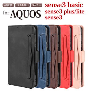 aquos sense3 ケース カバー aquos sense3 Plus sense3 lite basic ケース 手帳型 SH-02M SHV46 SHV45 SH-RM12 ケースsens