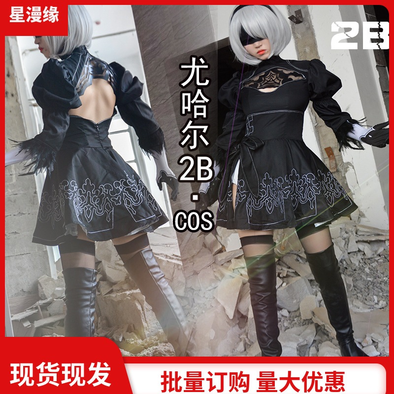 Neil Mechanical Era Cosplay Heroine 2b Sister Anime Women s Dress Stage