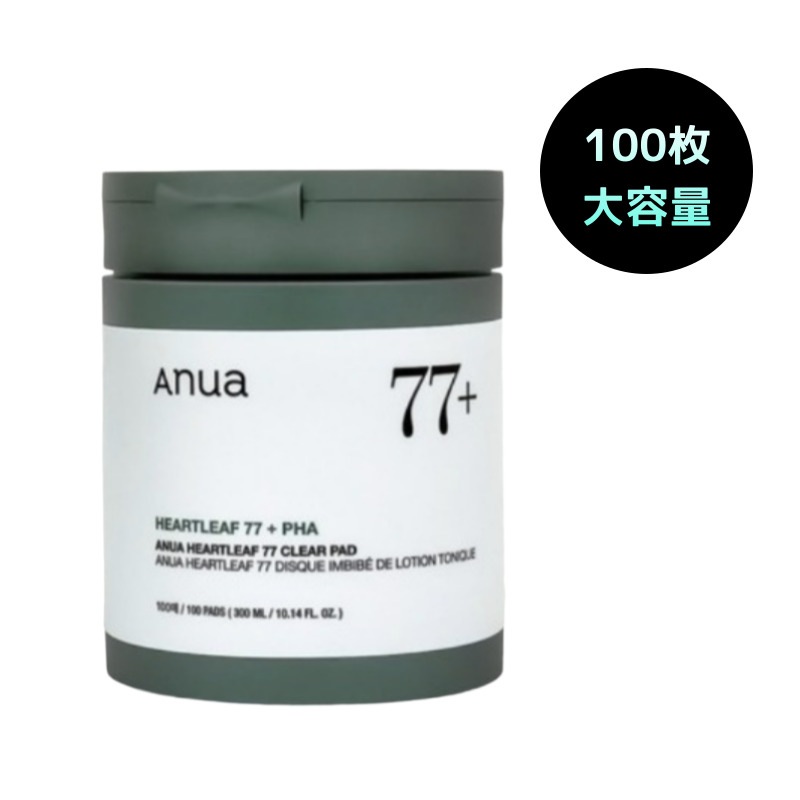 【お徳用】 ドクダミ 77 クリアパッド 100枚入