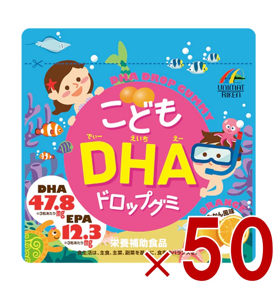 ユニマットリケン こどもDHAドロップグミ 90粒 栄養補給 キッズサプリ 成長期 お菓子 おいしい みかん味 子供用 50個