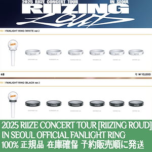 【新品】RIIZE ラバーキーホルダー６種コンプリート　RIIZING LOUD 新品】RIIZE ラバーキーホルダー6種コンプリート RIIZING LOUD