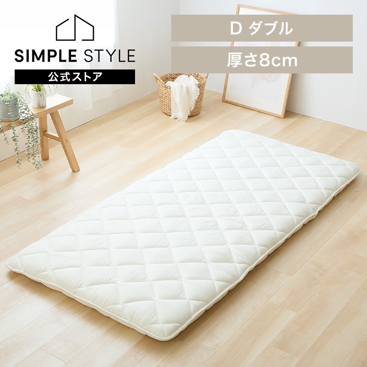 腰痛防止 体圧分散 高反発 抗菌防臭 防ダニ サポート 固め 8cm 心材5mm ピーチスキン 腰サポートバランス三層敷き布団 DLアイボリー ふとんファクトリー