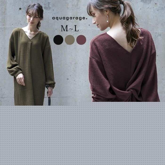 【迅速出荷】販売最低価 ! ワンピース ニットワンピ ツイスト ニットソー Vネック 後ろデザイン デザインバックコンシャス バックシャン 秋冬 5,115円