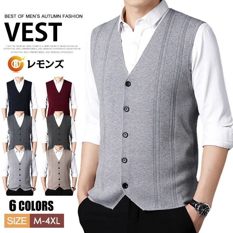 ニット ベスト 前開き メンズ 洗える 無地 ビジネス ニットベスト カジュアル Vネック おしゃれ セーター オフスタイル シンプル 秋 冬 春 夏 通勤 通学 ボタン 仕事 ゴルフ 大きいサイズ 6,421円