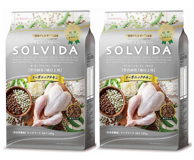 ソルビダ グレインフリー チキン 7歳以上用 1.8kg 2個セット