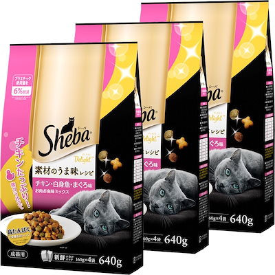 他サイト： シーバ (Sheba) キャットフード ディライト 素材のうま味レシピ お肉お魚ミックス 640グラム (x 3) (まとめ買い)の商品画像