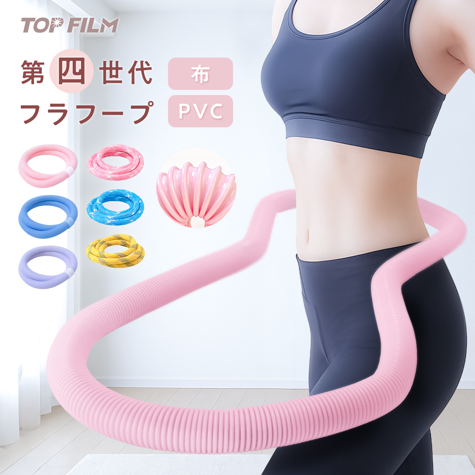 Qoo10] フラフープ ソフト ダイエット用 ソフト : ダイエット・矯正
