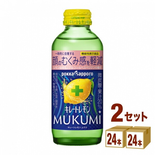 ポッカサッポロ キレートレモン MUKUMI むくみ155ml 2ケース (48本)