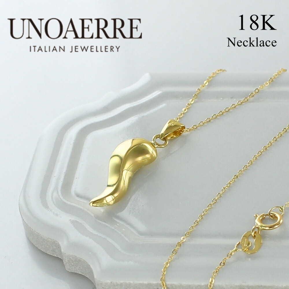 ウノアエレ ショッパー付き K18 ネックレス イエローゴールド チェーン＆トップセット レディース 幸運モチーフ コルノ ペンダント 18金 18K イタリア製 ギフト 誕生日 プレゼント UNOA