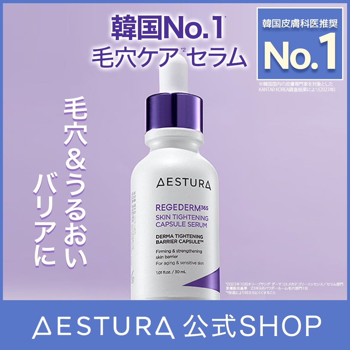 新品　AESTURA　コスメ　美容　化粧品　スキンケア　5点セット　単品購入可 AESTURAの通販 - アットコスメ公式通販【アットコスメショッピング】
