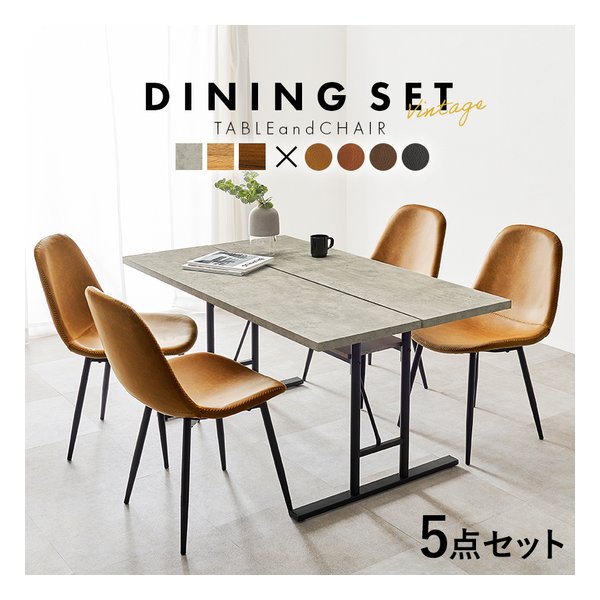 ダイニング5点セット LT-4770-34-5S テーブル+チェア4脚 グレー/ブラウン LT-4770GY34BR-5S