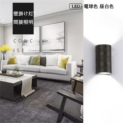 LED ブラケットライト 北欧 おしゃれ 半円柱形 壁付け ウォールランプ 間接照明 モダン 和風 洗面所 壁掛けライト 階段 玄関 廊下 屋外 寝室 ダイニング キッチン 壁掛け灯 カフェ風 新居