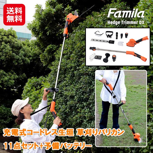 充電式コードレス生垣 草刈りバリカン 11点セット+予備バッテリー 生垣 バリカン 伸縮 植木 コードレス 充電式 立ったまま 草刈り 剪定