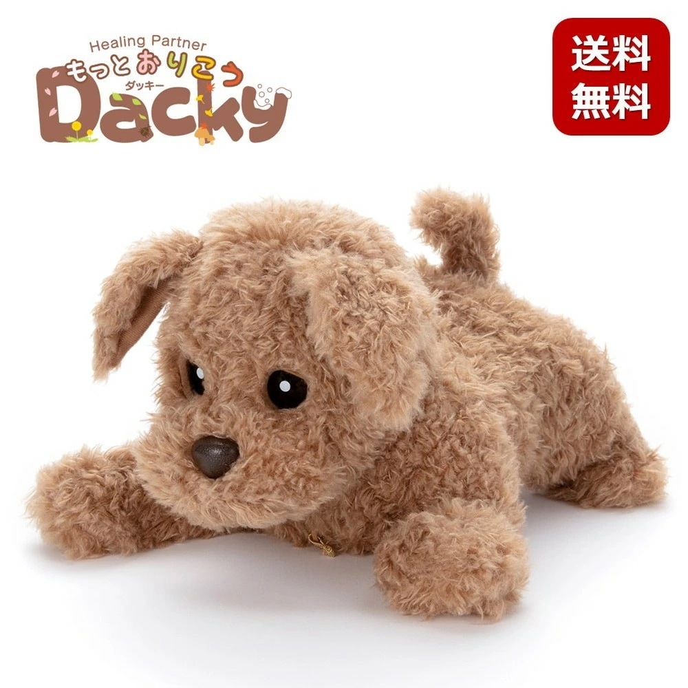 ヒーリングパートナー もっとおりこう ダッキー タカラトミーアーツ 犬 ぬいぐるみ 喋る しゃべる 癒し ペットロス 高齢者 老人 介護 認知症 プレゼント 13,860円