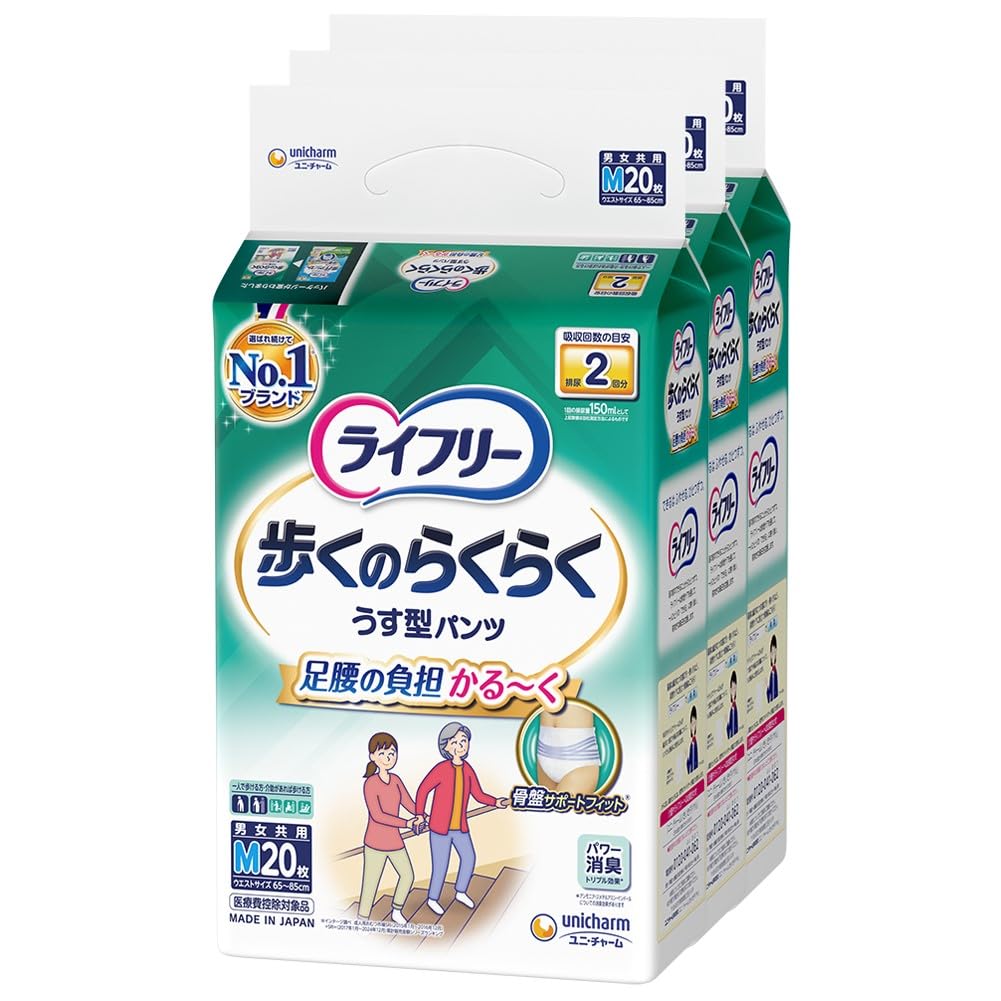 ライフリー パンツタイプ 歩くのらくらくうす型パンツ Mサイズ 60枚（20枚×3） 2回吸収 大人用おむつ 【一人で歩ける方・介助があれば歩ける方】 [ケース品]