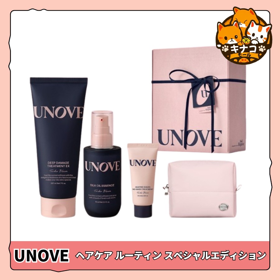 ヘアケア ルーティン スペシャルエディション (ヘアオイルエッセンス+トリートメント+ポーチ贈呈)