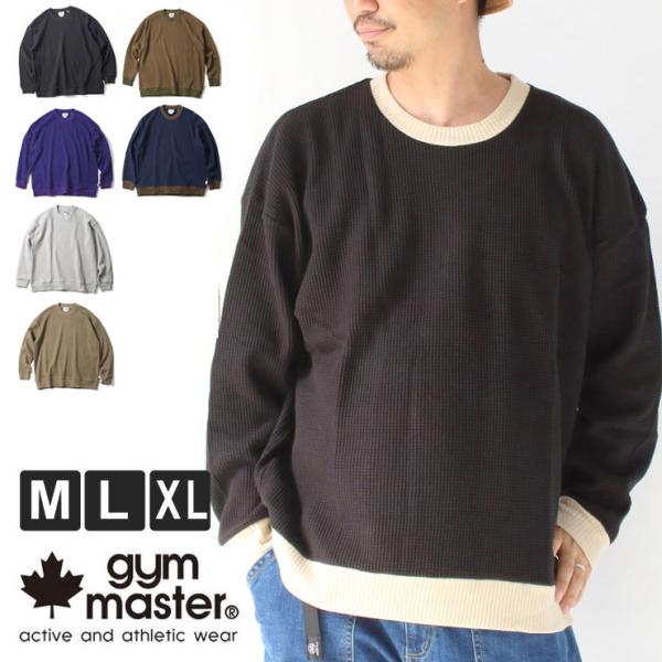 ワッフルtシャツ 長袖 メンズ ジムマスター トレーナー gym master ワッフルクルーネック G733633