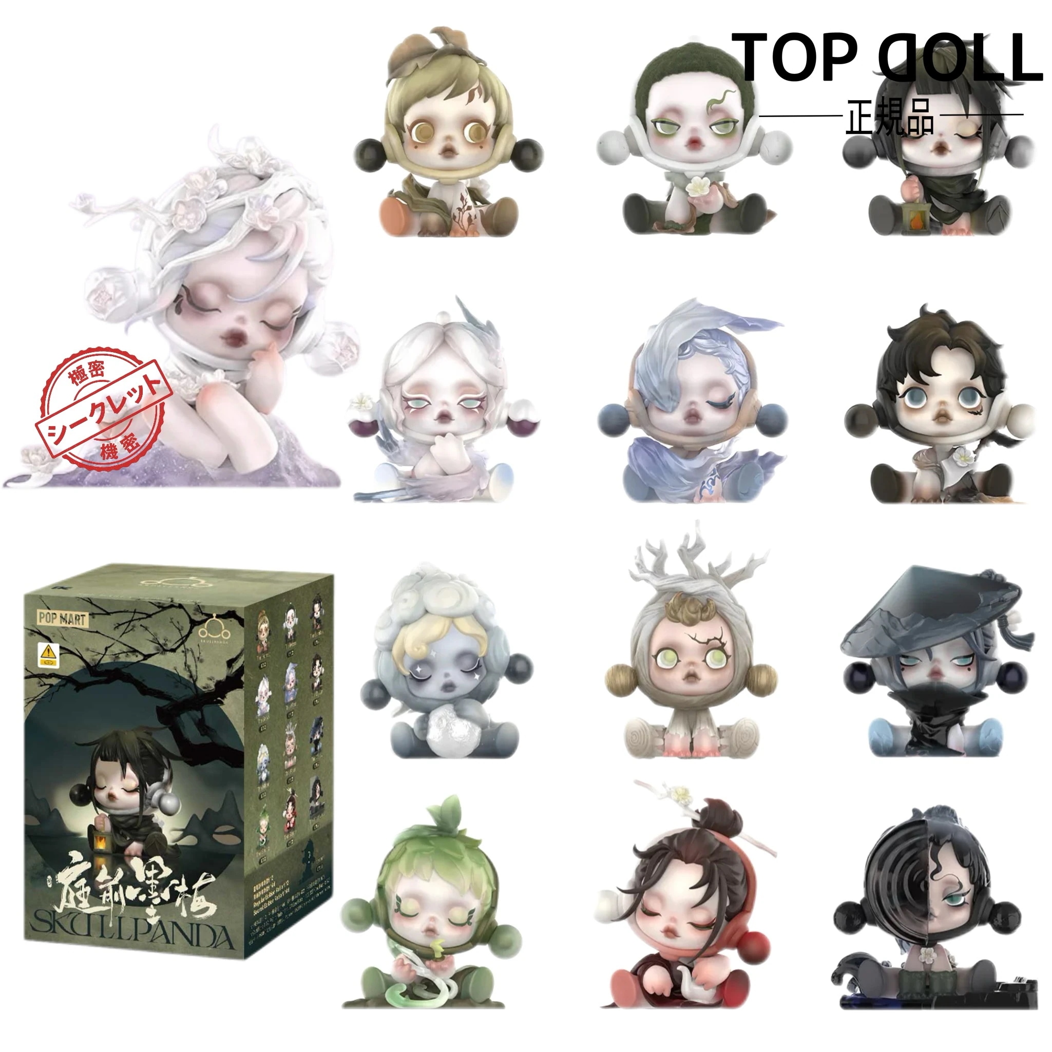 Qoo10] POP MART 【公式正規品!当日出荷 指定可能】SKU