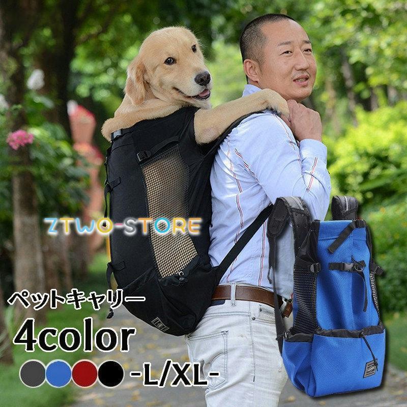 赤字開催 ペット用キャリーバッグ おんぶ紐 抱っこひも リュックタイプ ペットキャリー ペット用 小型犬 中型犬 イヌ 猫 ネコ 便利 シンプル 無地 メッシュ