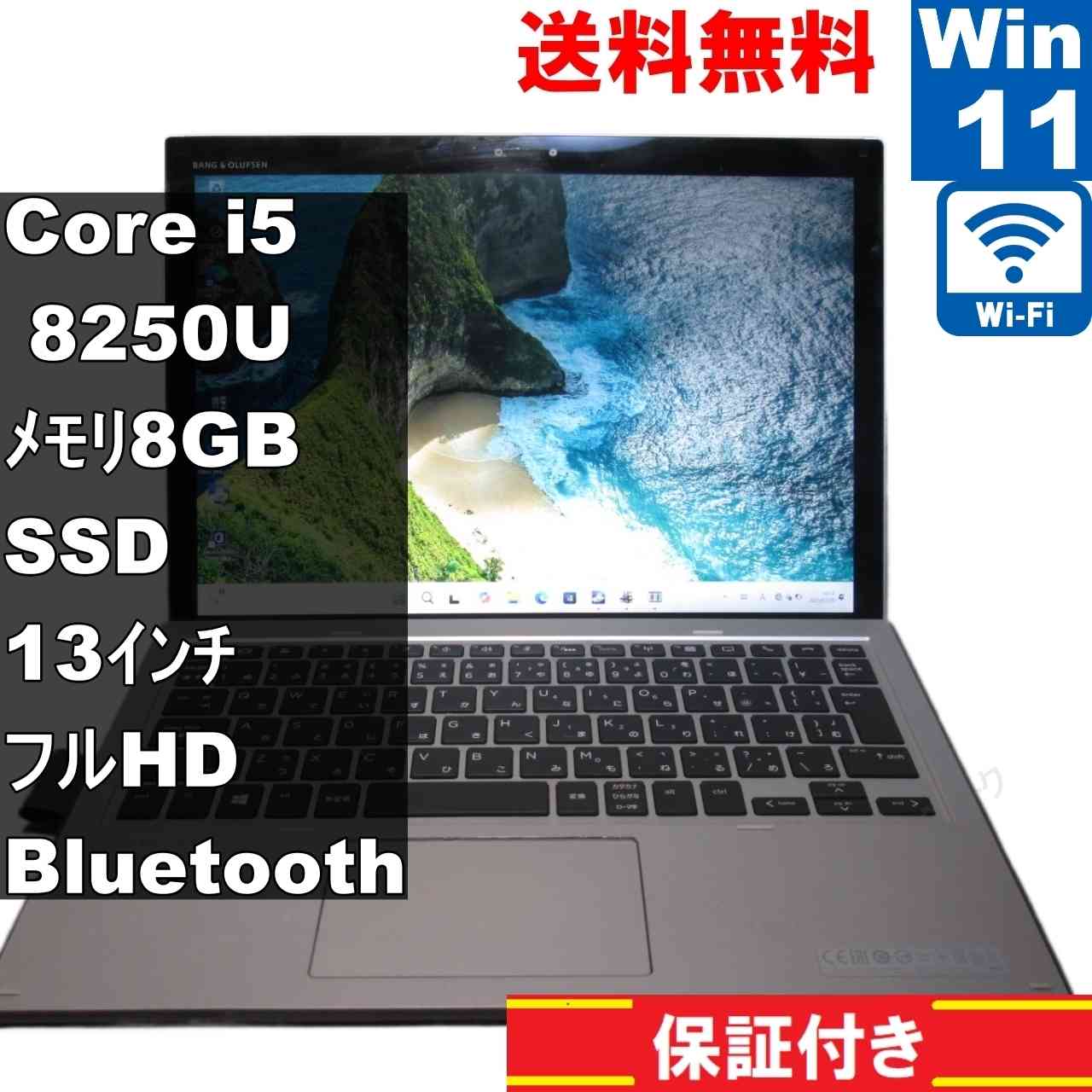 Elite x2 1013 G3【SSD搭載】　Core i5 8250U　【Windows11 Pro】Office／Bluetooth／保証付 [93642]