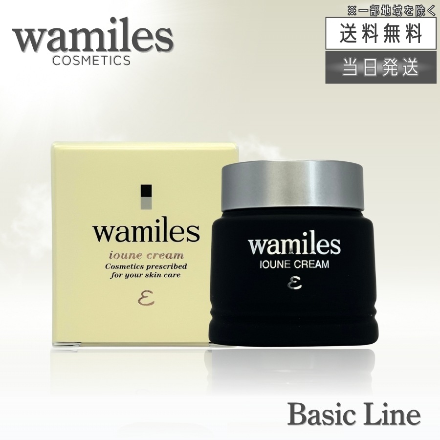 ワミレス イオーヌ クリームε 53g