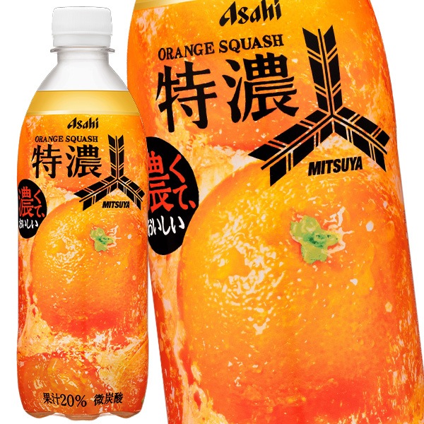 アサヒ 三ツ矢 特濃オレンジスカッシュ 500mlPET48本［24本2箱］［賞味期限：3ヶ月以上］5営業日以内に出荷 5,538円