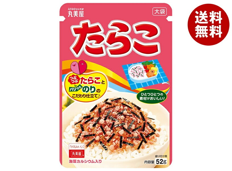 丸美屋 ふりかけ たらこ 大袋 52g＊10袋入＊(2ケース)