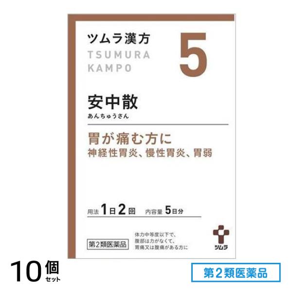 第２類医薬品 5ツムラ漢方 安中散料エキス顆粒 10包 10個セット 13,184円