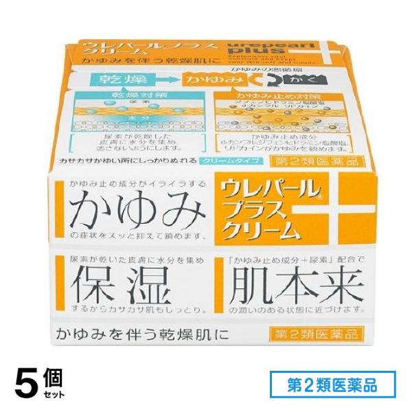 第２類医薬品 ウレパールプラスクリーム 80g 5個セット