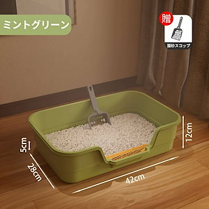 [夏セール]猫トイレ 大型猫 多頭飼い 大容量 低入口5cm オープン 飛び散り防止 掃除しやすい 砂落とし 室内 ネコトイレ スコップ付き 子猫 老猫 シニア猫 介護 42cm コンパクト ペット用