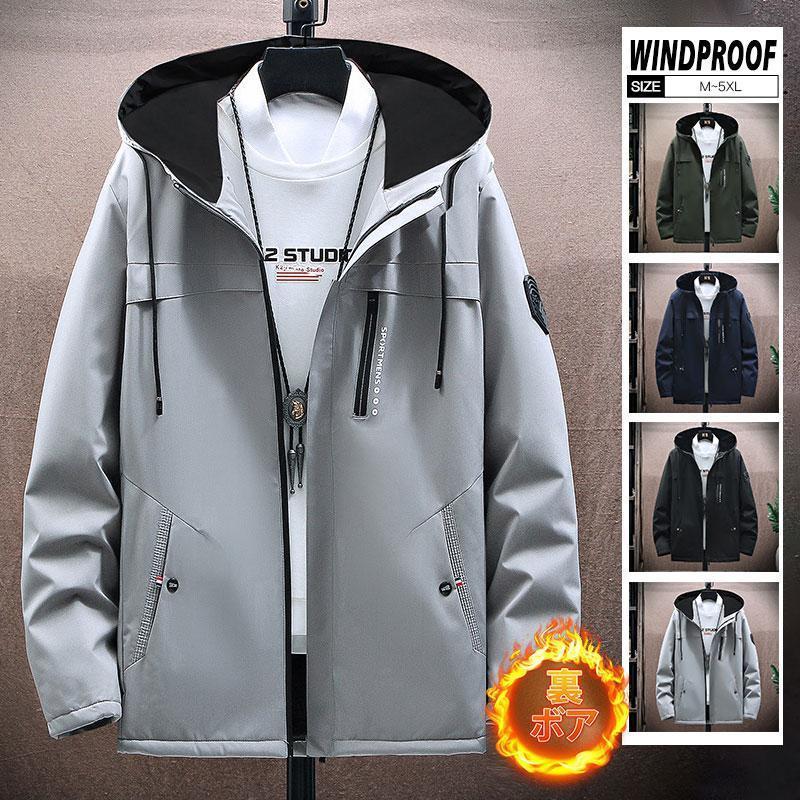 【即納】マウンテンパーカー パーカー メンズ ジャケット 裏ボア 裏起毛 ウインドブレーカー ジャンバー アウター フード付き 撥水 春秋 ゆたり シンプル 通勤 6,710円