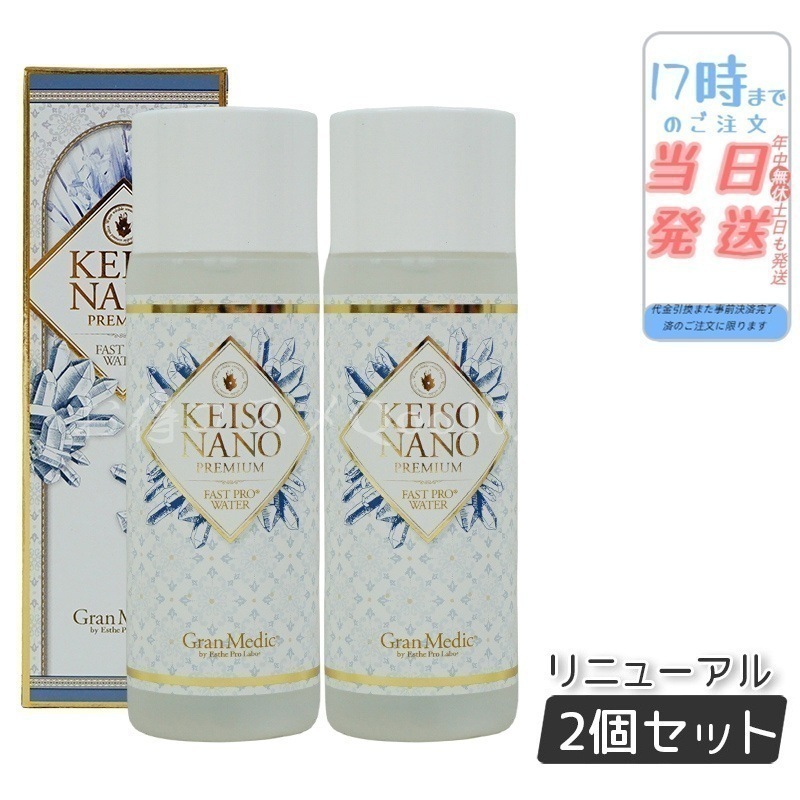 【2個セット】 エステプロラボ ケイソナノプレミアム 108ml 美のミネラル 賞味期限2028年3月 Esthe Pro Labo